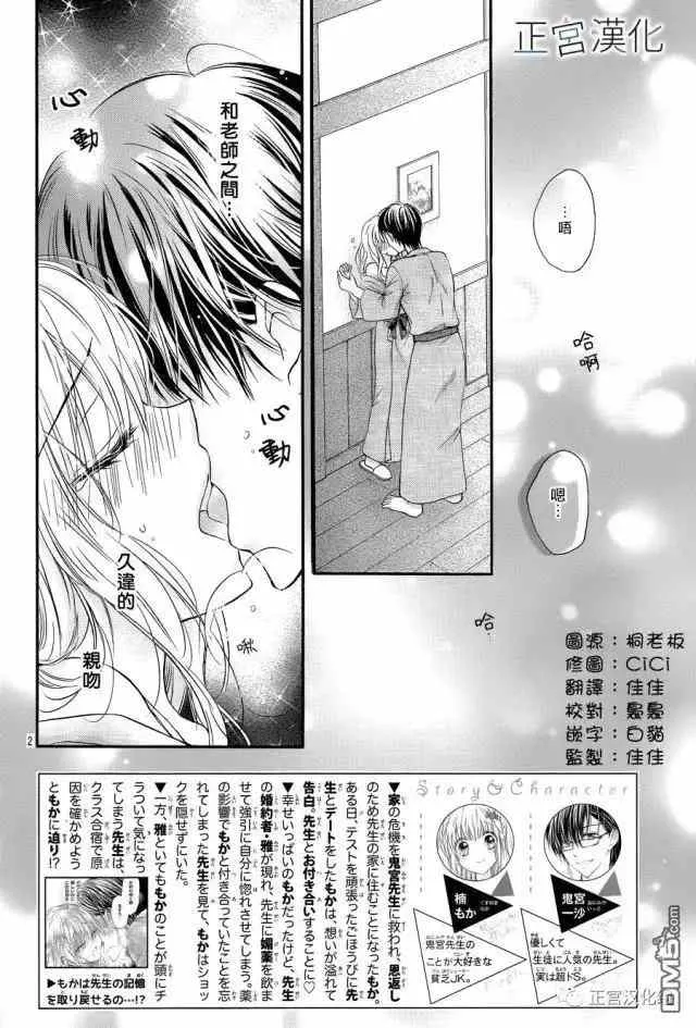 第12回 第35页