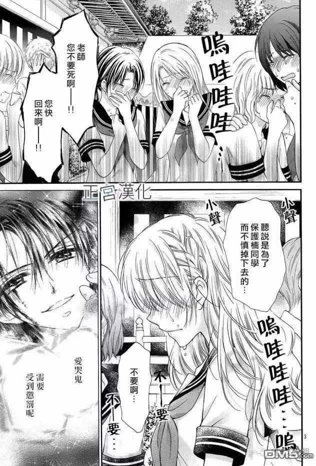 第14话 第3页