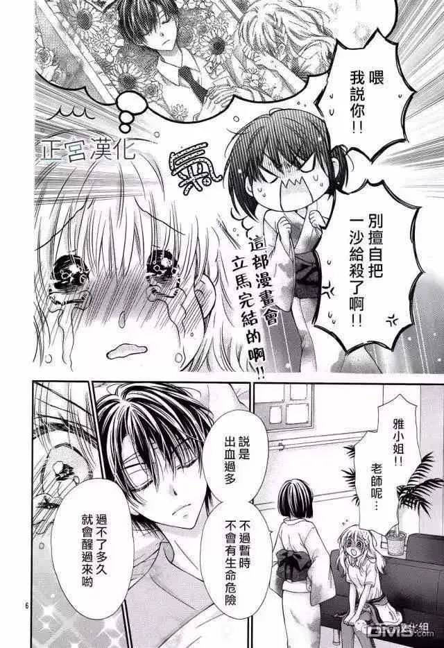 第14话 第6页