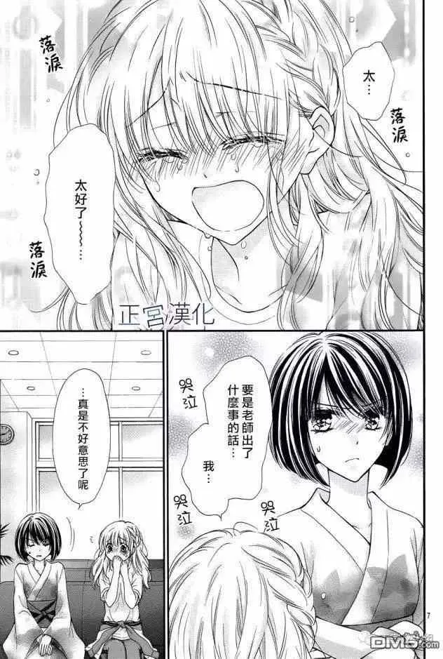 第14话 第7页
