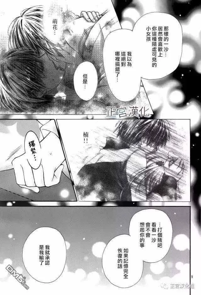 第14话 第9页