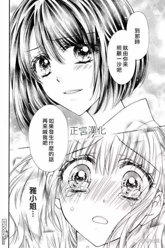 第14话 第10页