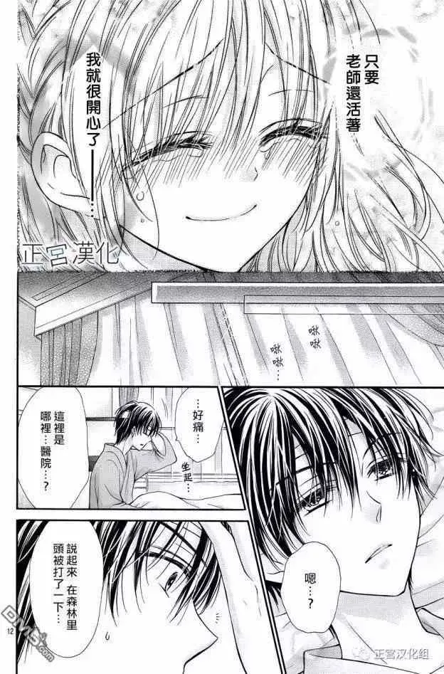 第14话 第12页