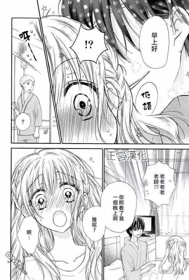 第14话 第14页