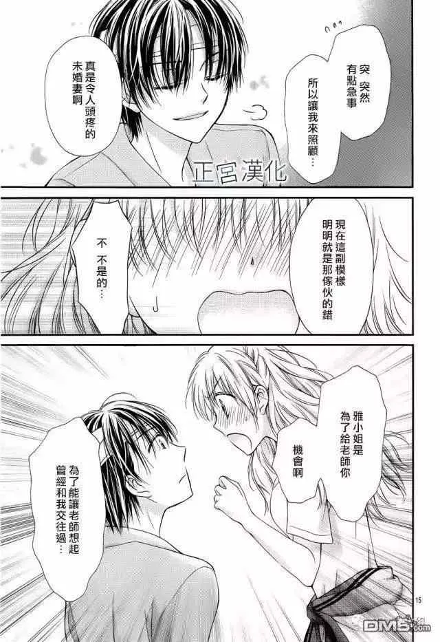 第14话 第15页