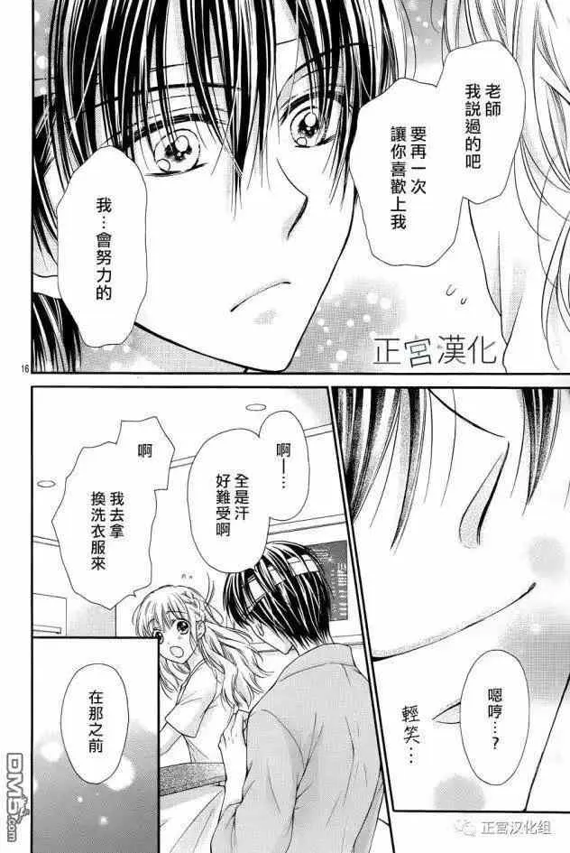 第14话 第16页