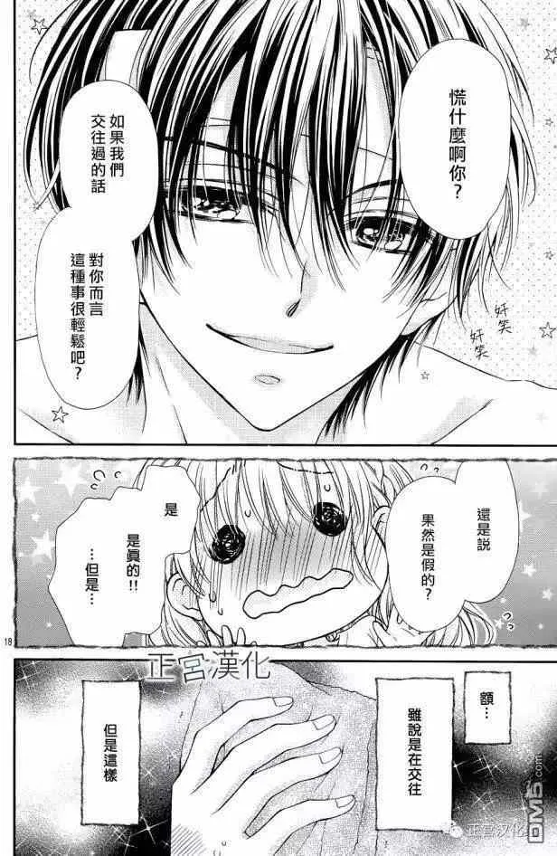 第14话 第18页