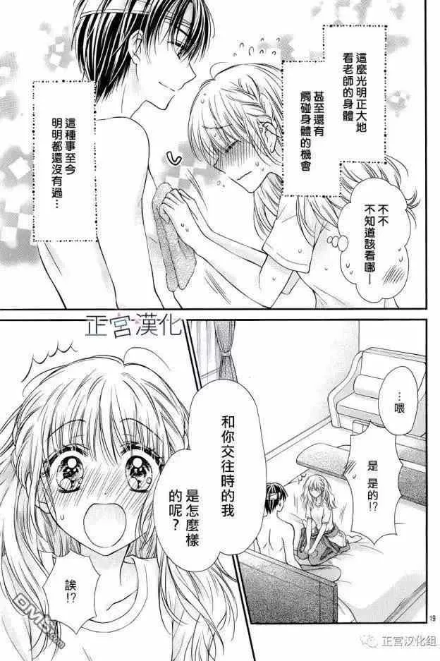第14话 第19页