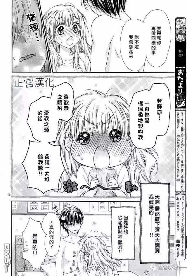 第14话 第20页