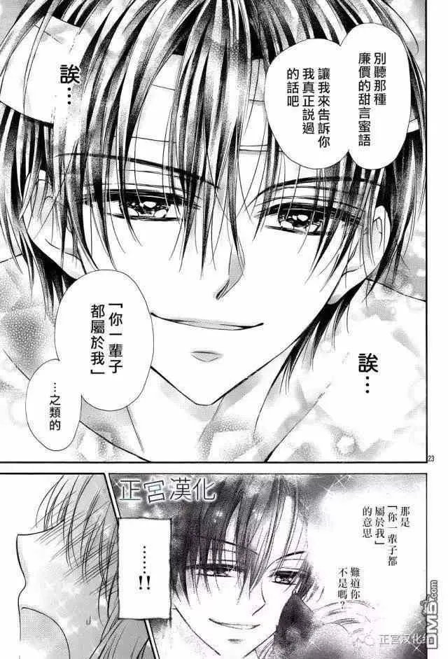 第14话 第23页