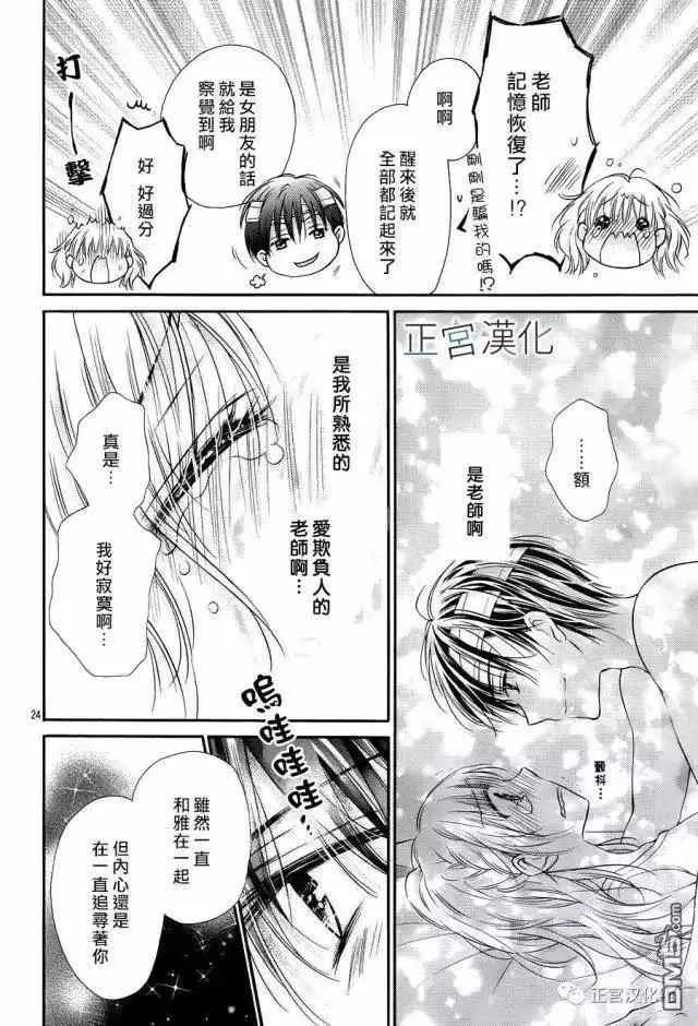 第14话 第24页