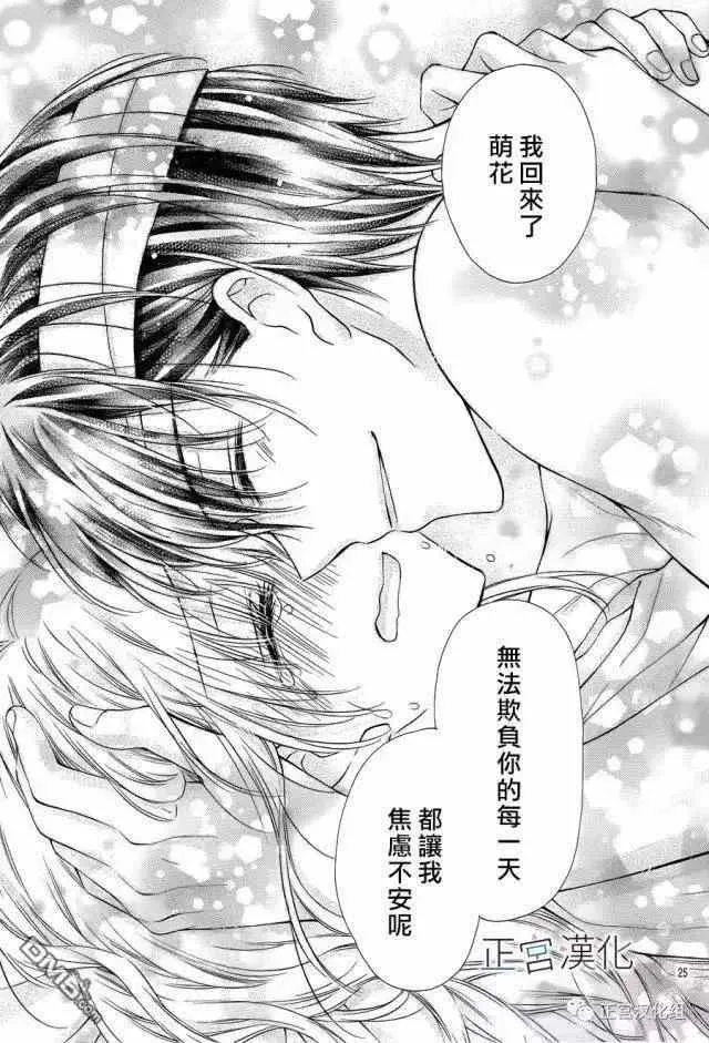 第14话 第25页