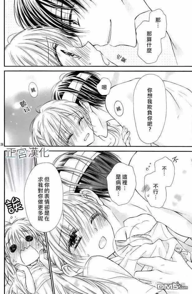 第14话 第26页