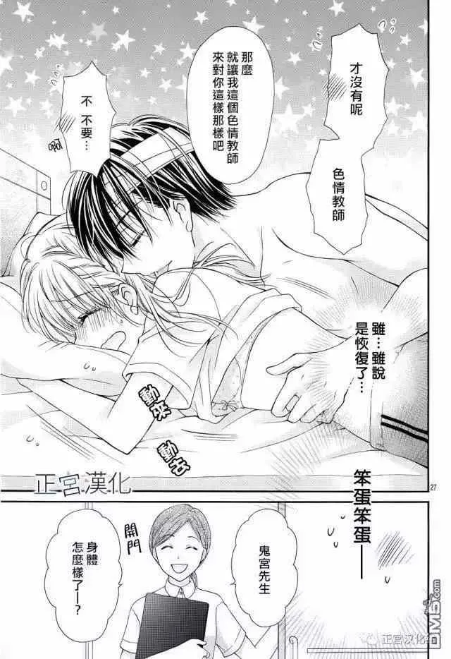 第14话 第27页