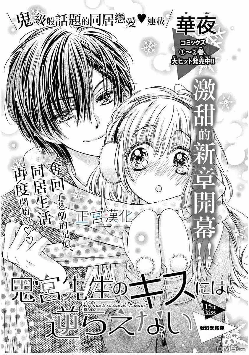 第14话 第30页