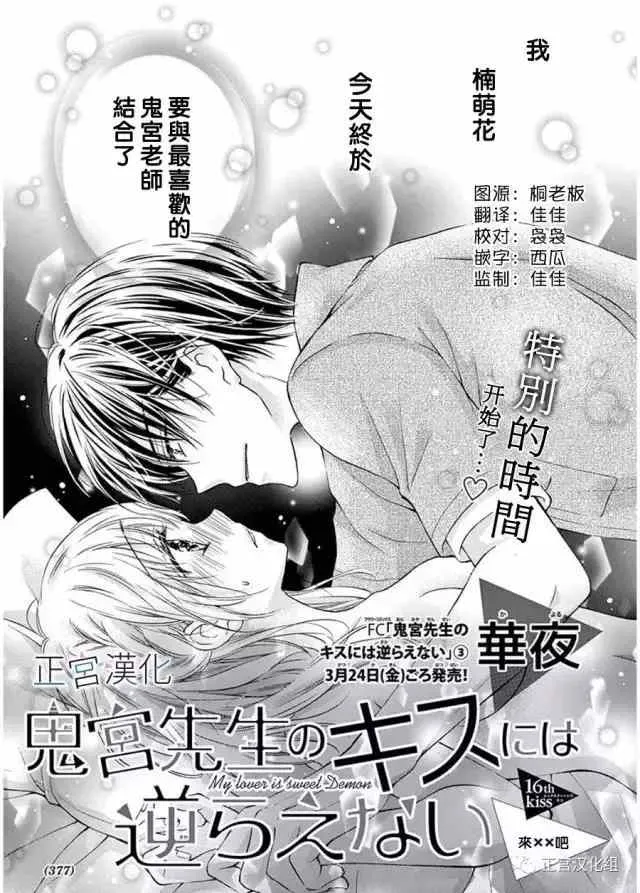 第15回 我好想抱你 第30页