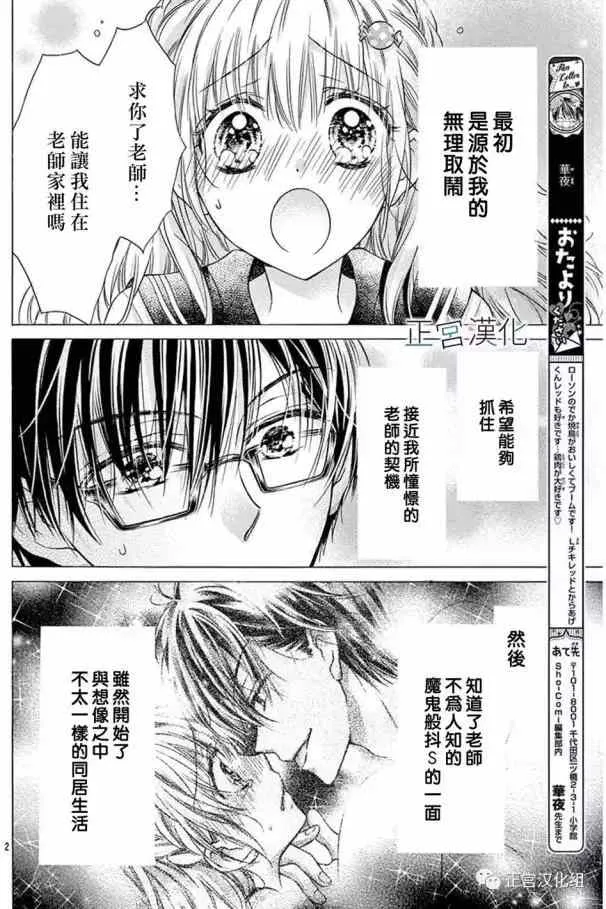 第16回 来XX吧 第2页