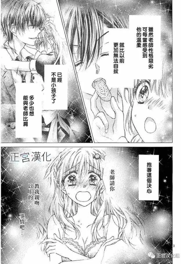 第16回 来XX吧 第3页