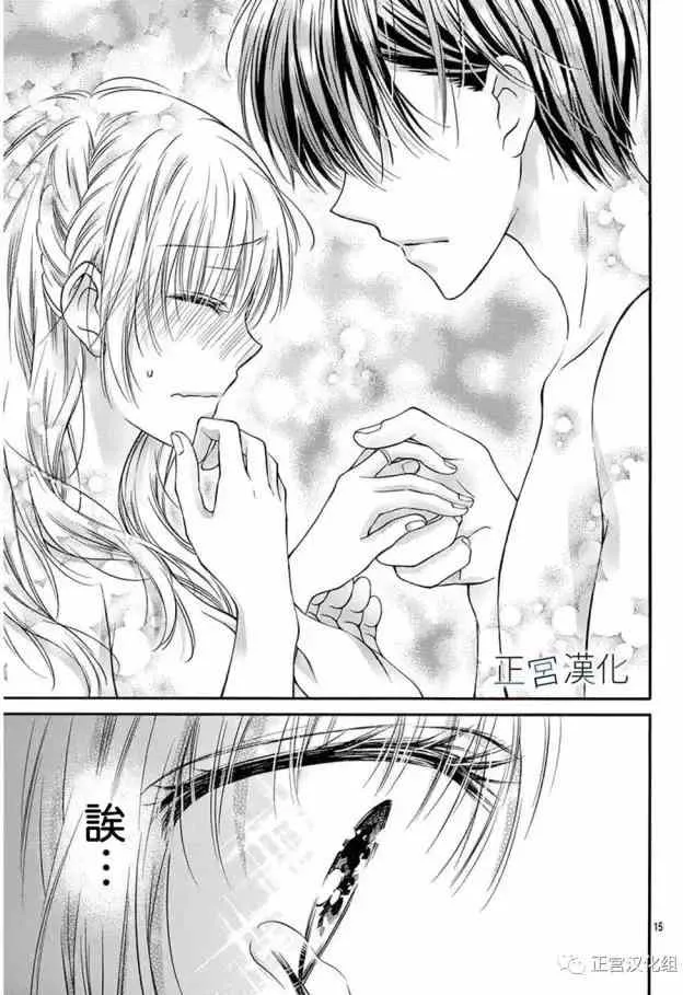 第16回 来XX吧 第15页