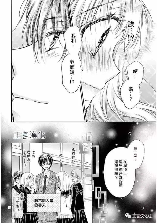 第16回 来XX吧 第18页