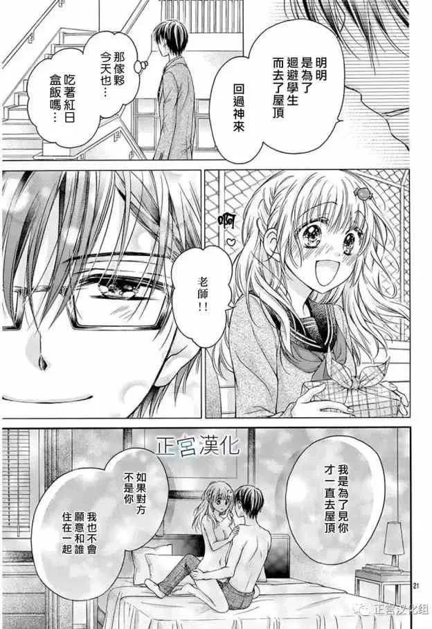 第16回 来XX吧 第21页