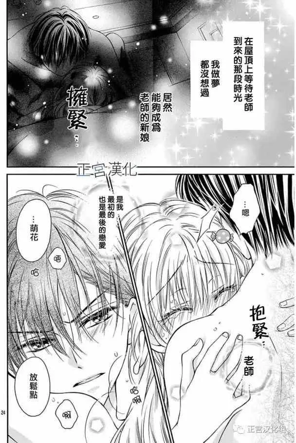第16回 来XX吧 第24页