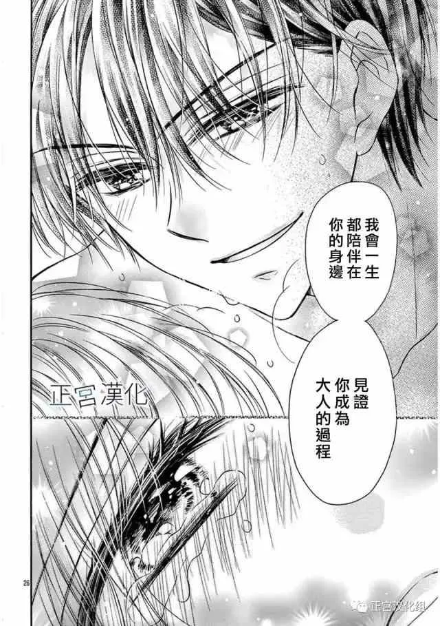 第16回 来XX吧 第26页