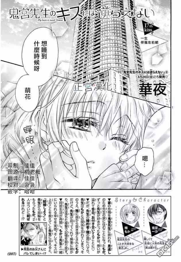 第16回 来XX吧 第34页