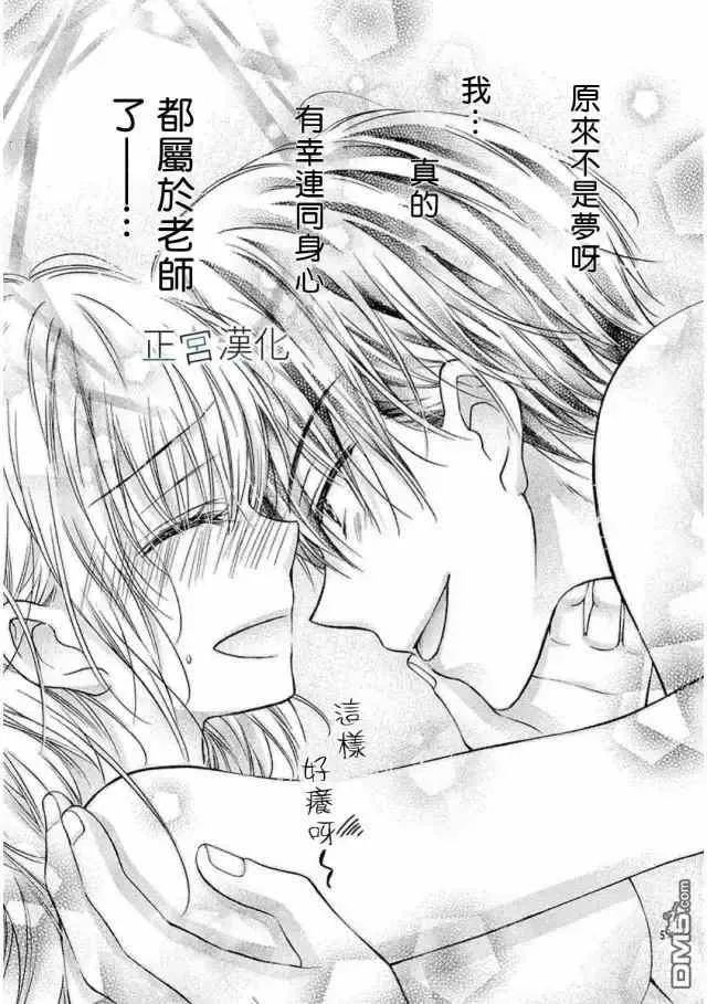 第17回 一生伴我左右吧 第5页