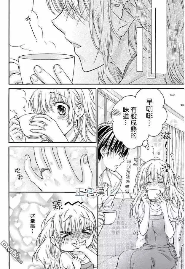 第17回 一生伴我左右吧 第6页
