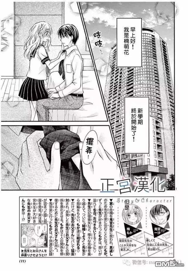 第18回 第1页