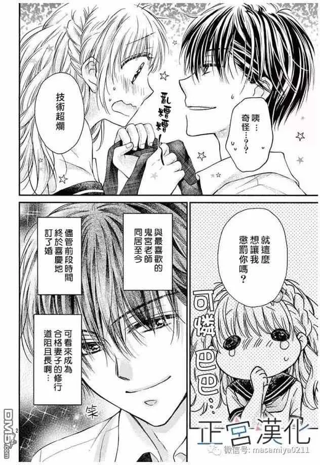 第18回 第2页