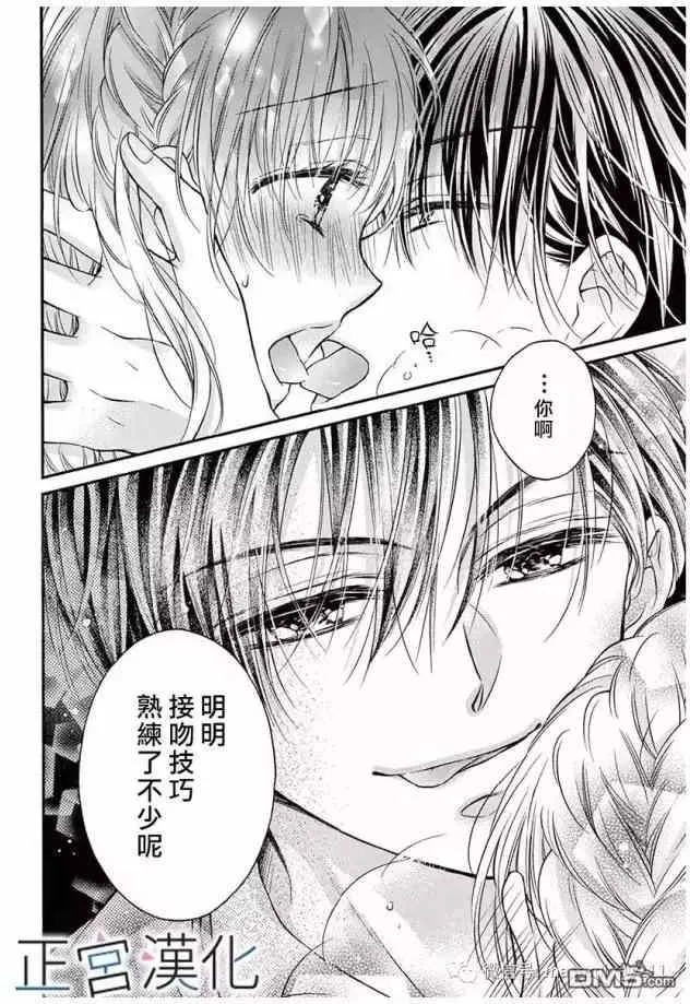 第18回 第4页