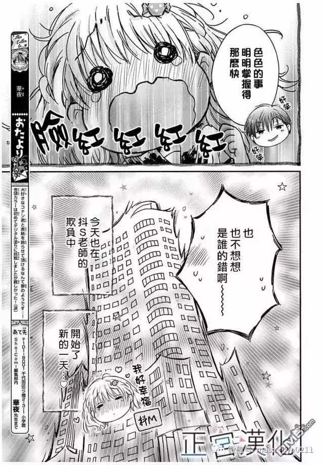 第18回 第5页