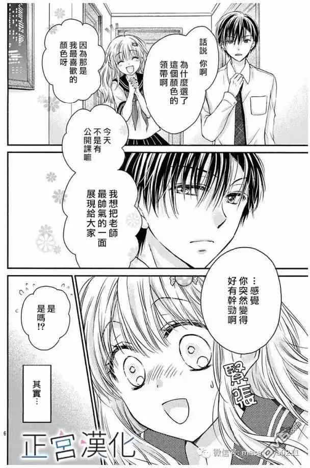 第18回 第6页