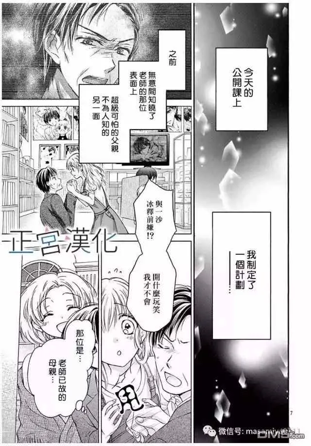 第18回 第7页