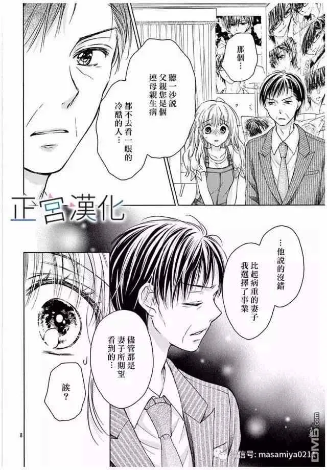 第18回 第8页