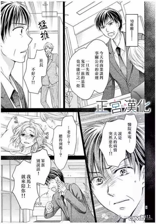 第18回 第9页