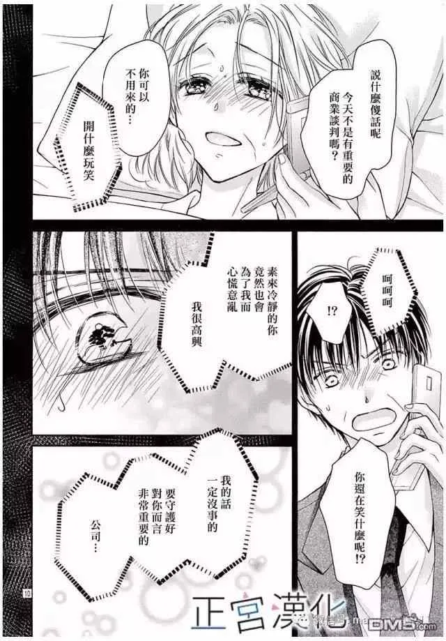 第18回 第10页