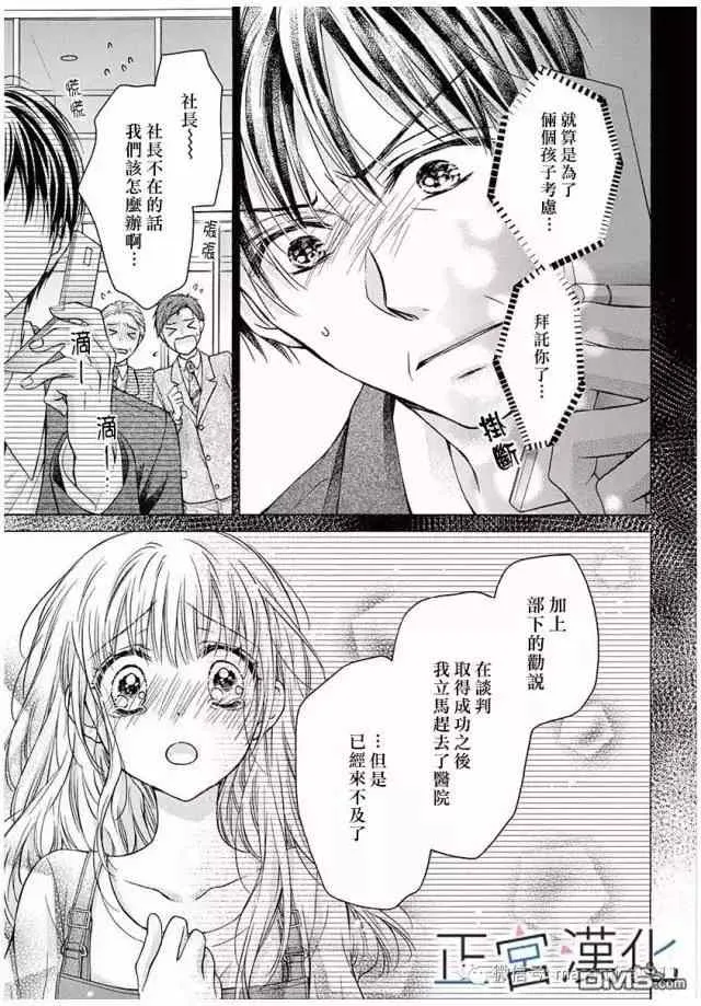 第18回 第11页