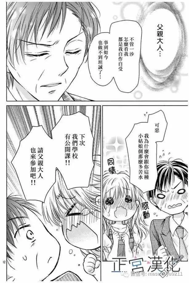 第18回 第12页
