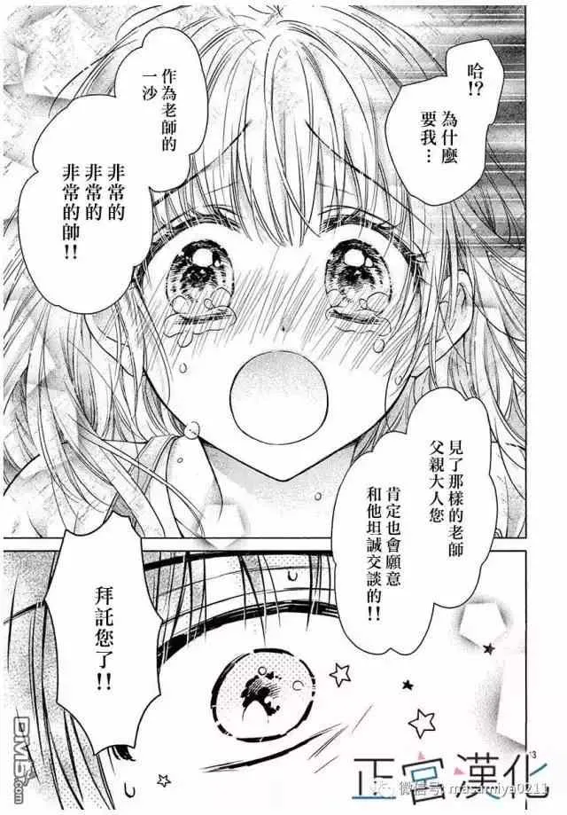 第18回 第13页