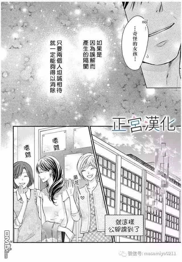第18回 第14页