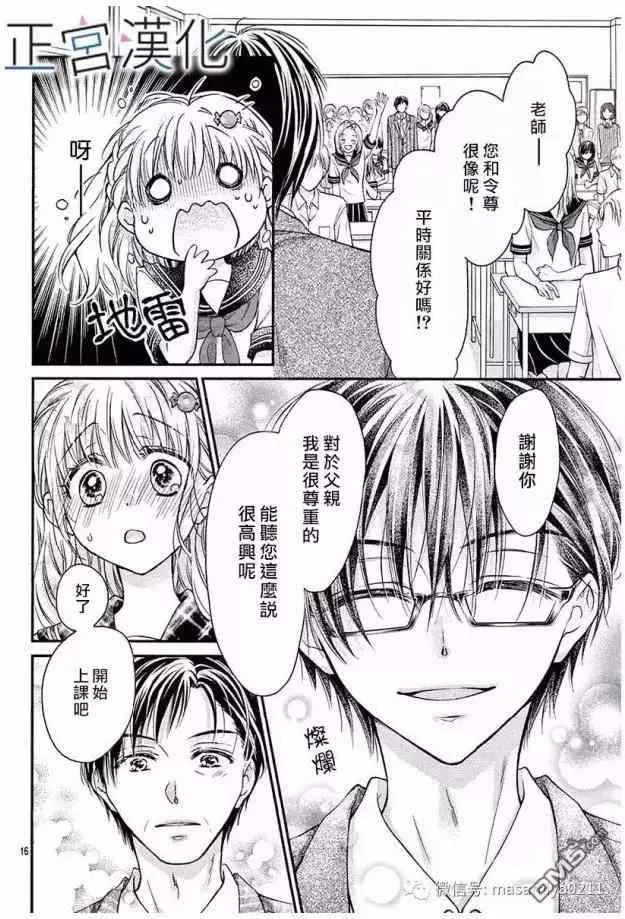 第18回 第16页
