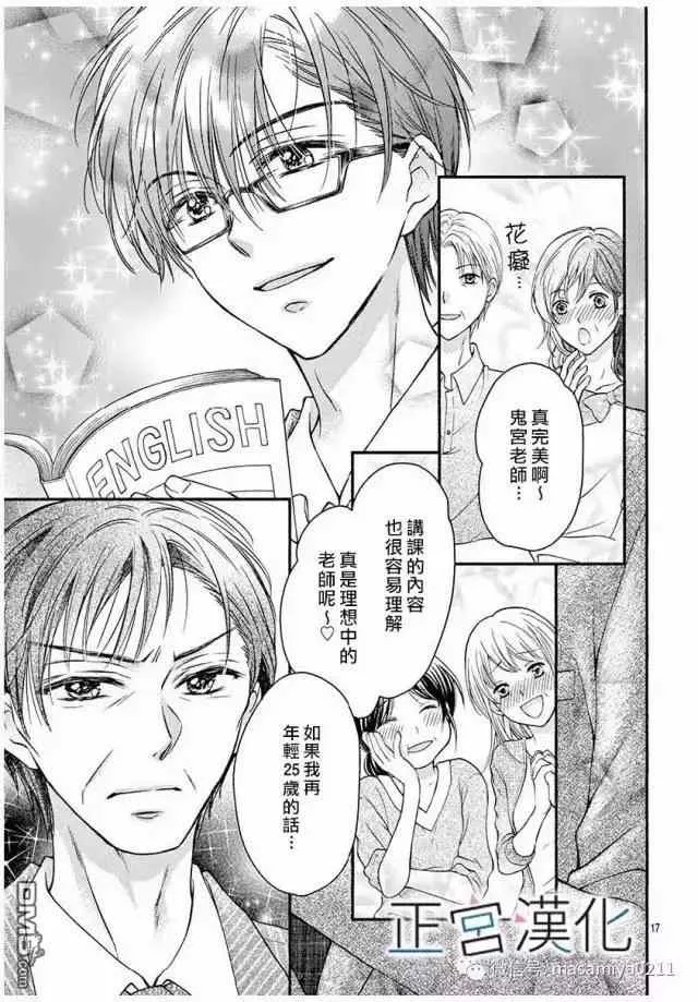 第18回 第17页