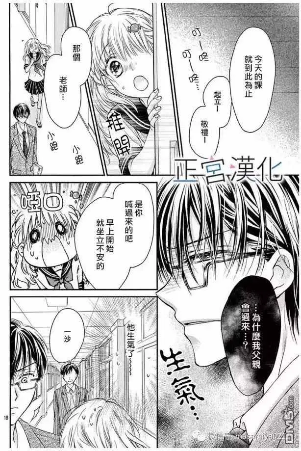 第18回 第18页