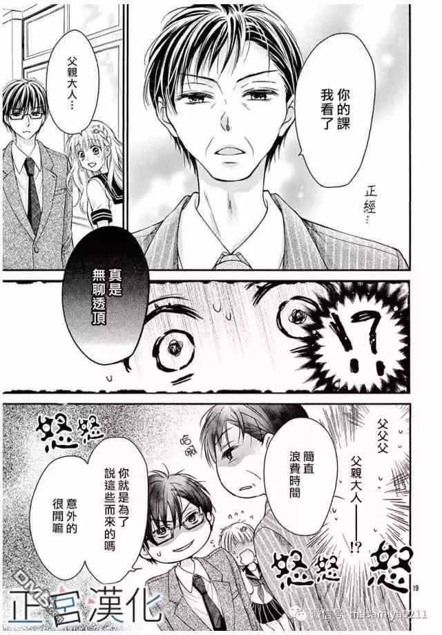 第18回 第19页