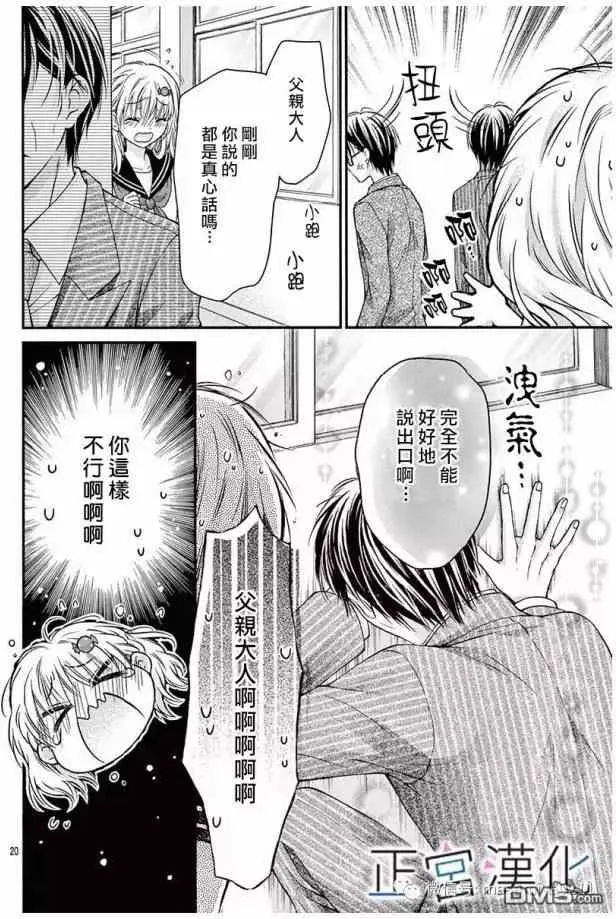 第18回 第20页