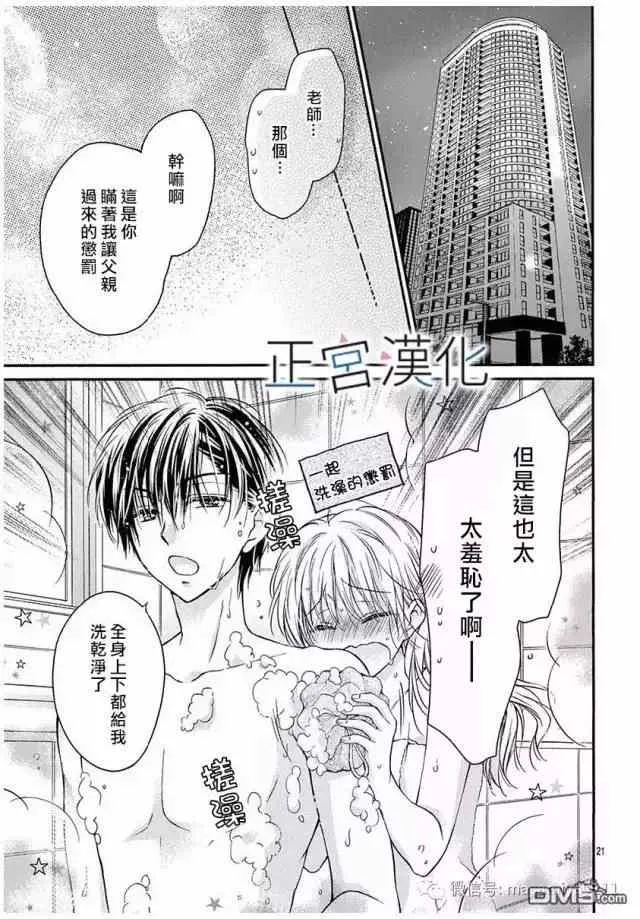第18回 第21页
