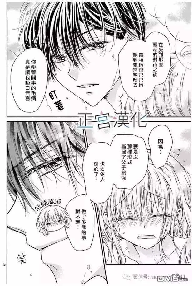 第18回 第22页